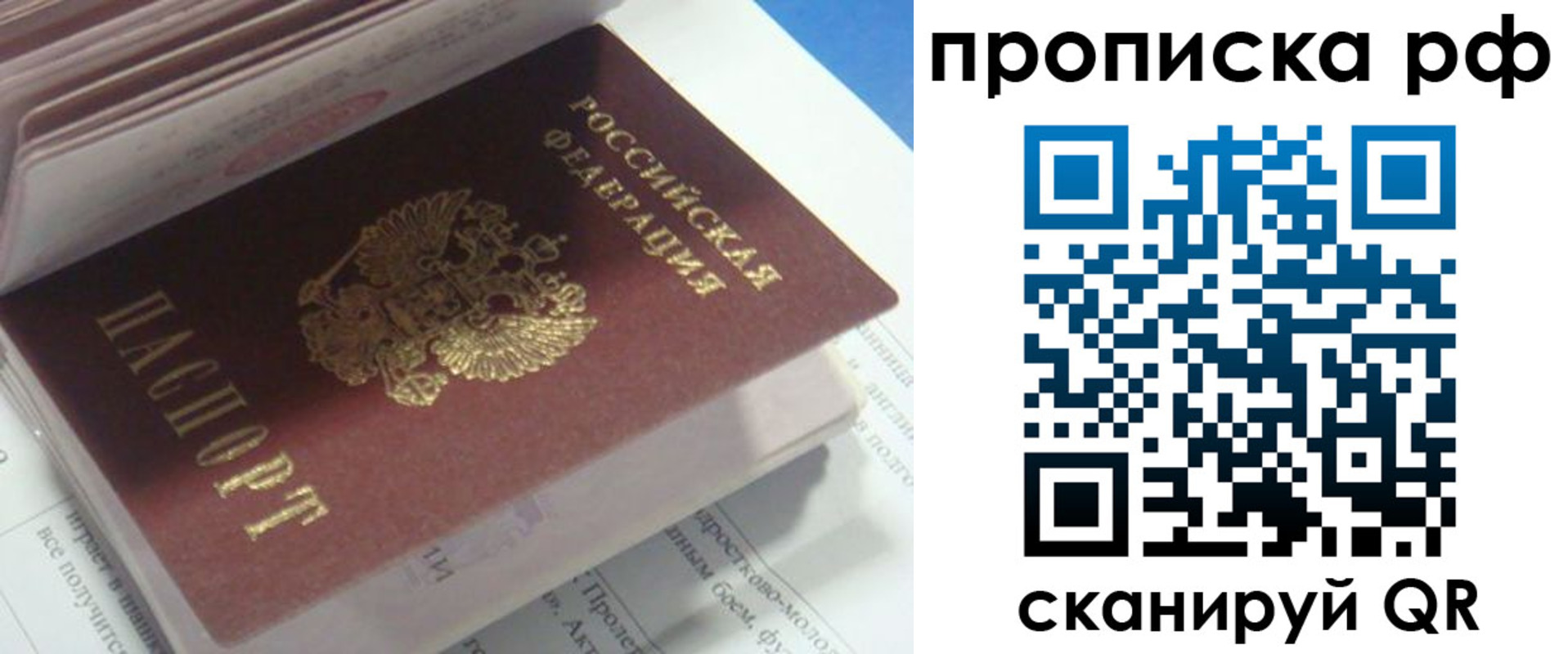временная регистрация адрес в Петров Вале