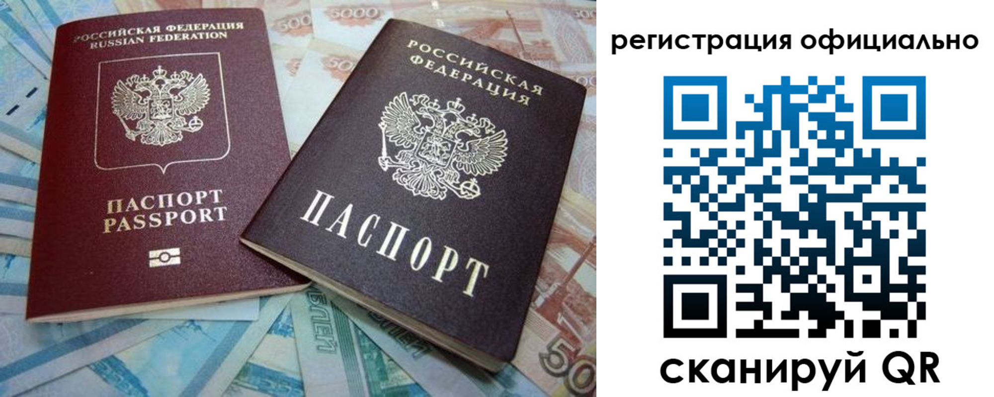 прописка для школы в Петров Вале